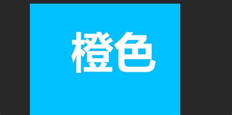 藍底黃字|旗幟藍色背景配什麼顏色的字好看,藍色背景搭配什麼顏色文字